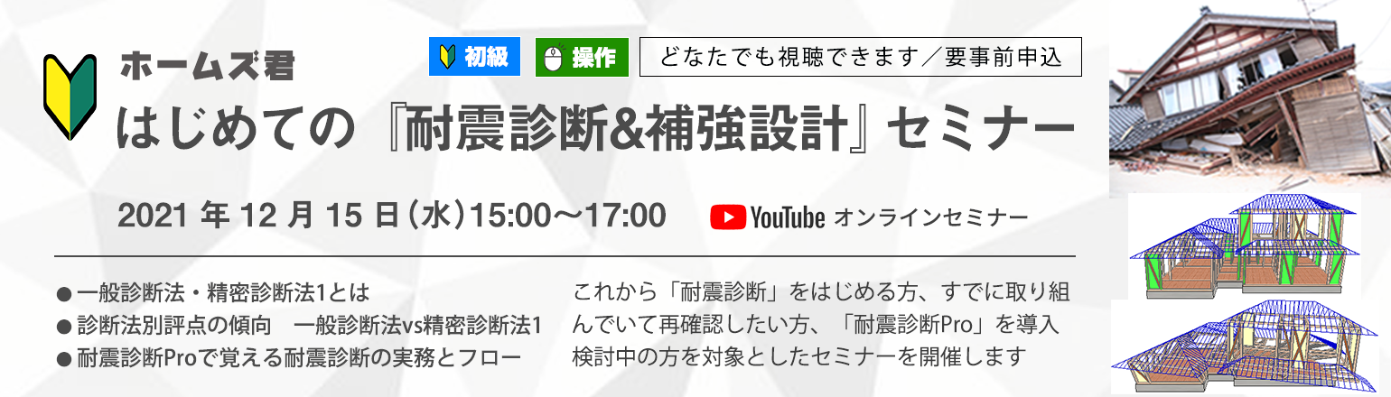 セミナー
