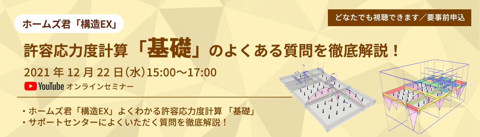 セミナー