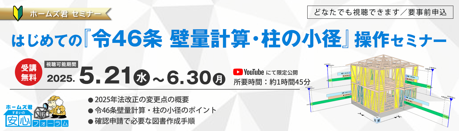 セミナー
