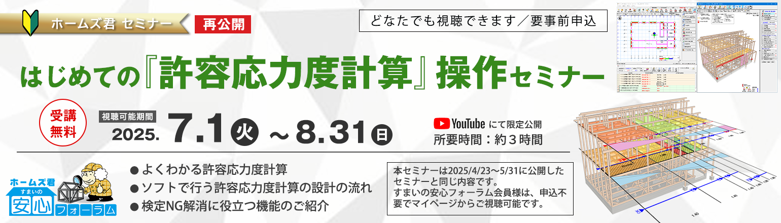 セミナー