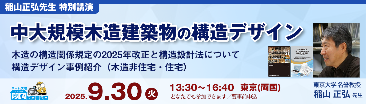 セミナー