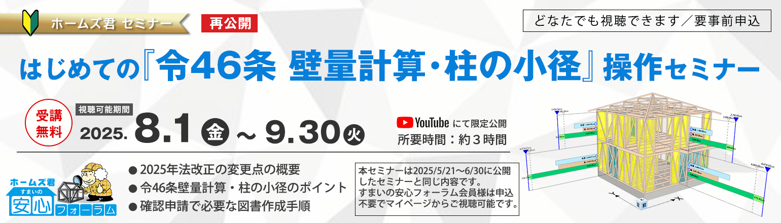 セミナー