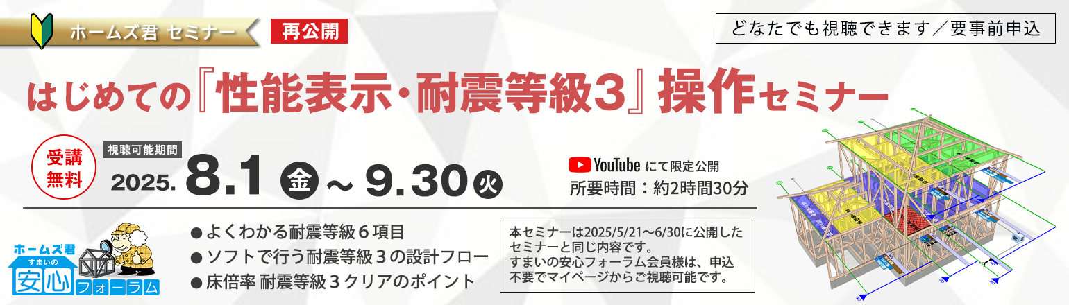 セミナー