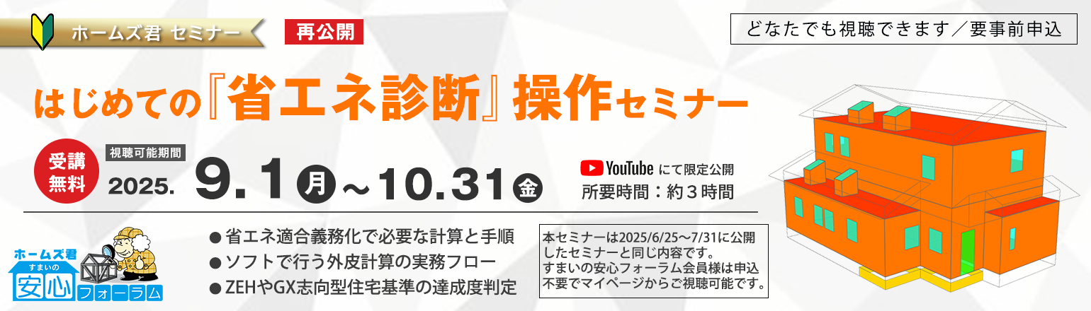 セミナー