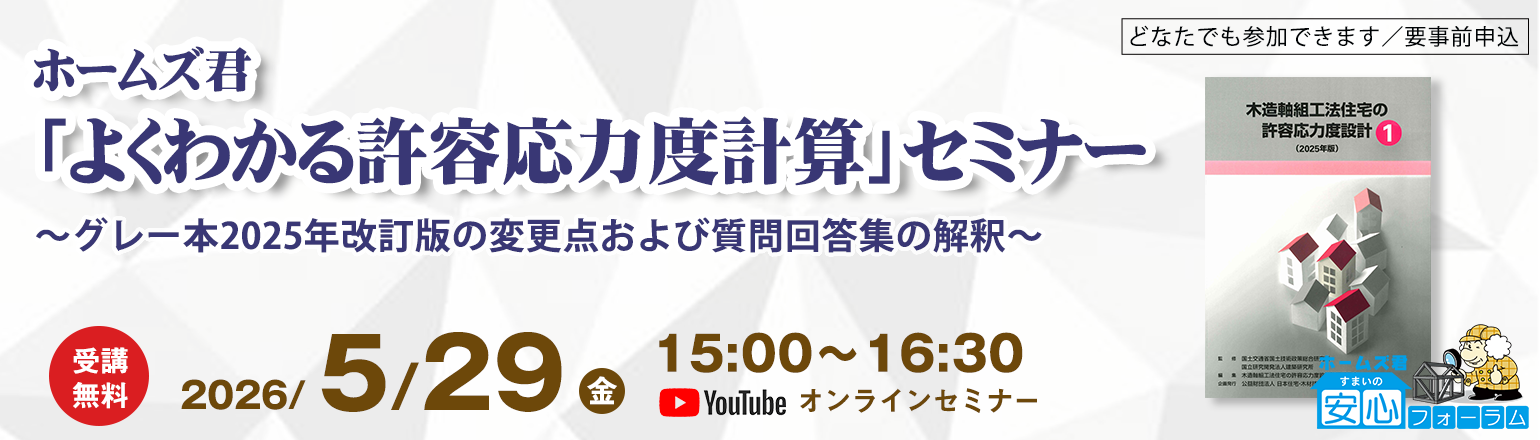 セミナー