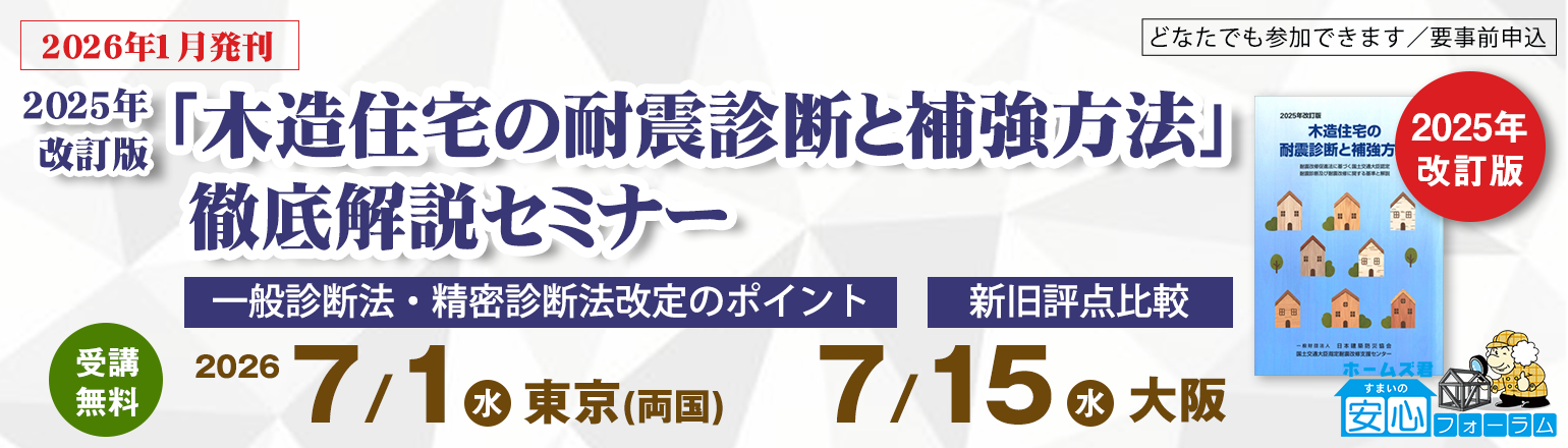 セミナー