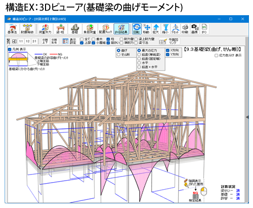 3Dビューア