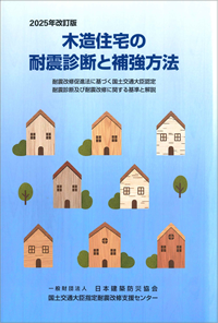 ホームズ君セミナー - 住宅性能診断士 ホームズ君.com