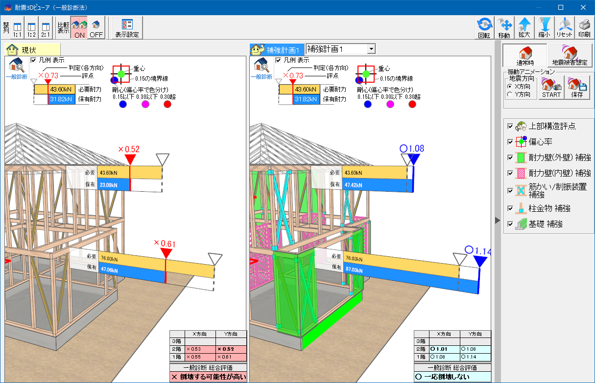 3Dビューア
